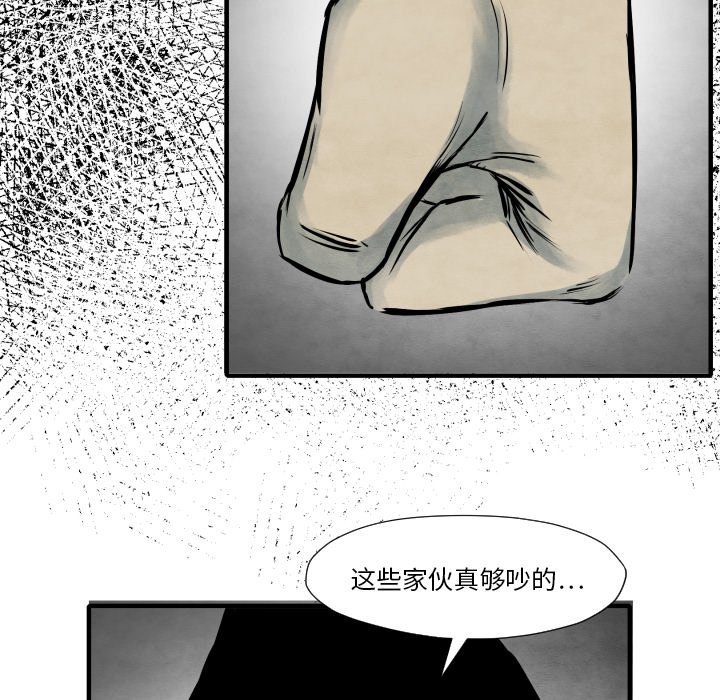 第35話 - 第7张