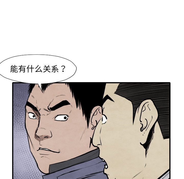 第35話 - 第83张