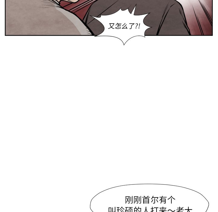 第36話 - 第10张