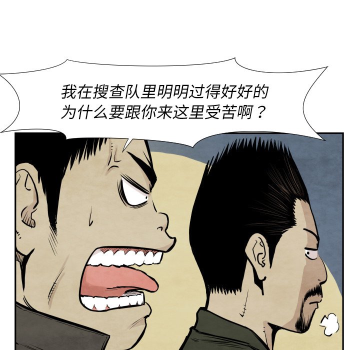 第36話 - 第100张