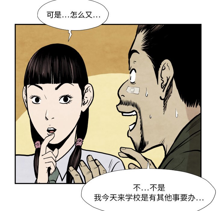 第36話 - 第111张