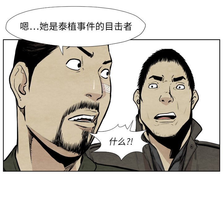 第36話 - 第120张