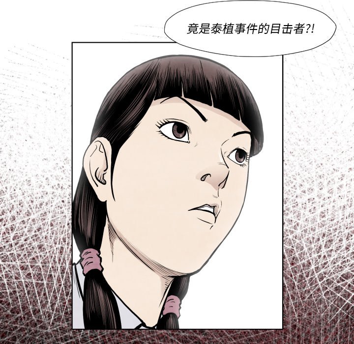 第36話 - 第123张