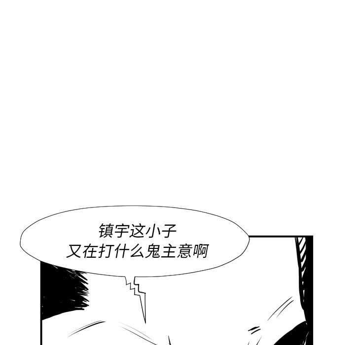 第36話 - 第14张