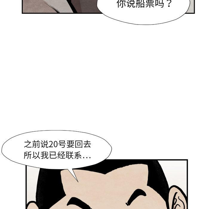 第36話 - 第18张