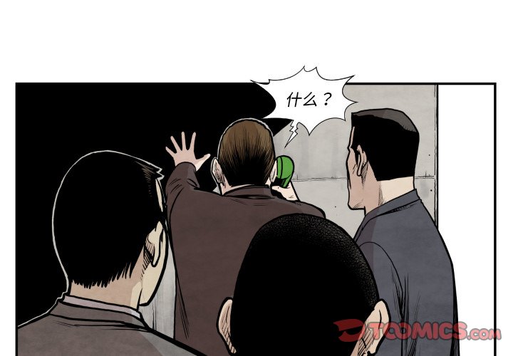 第36話 - 第2张