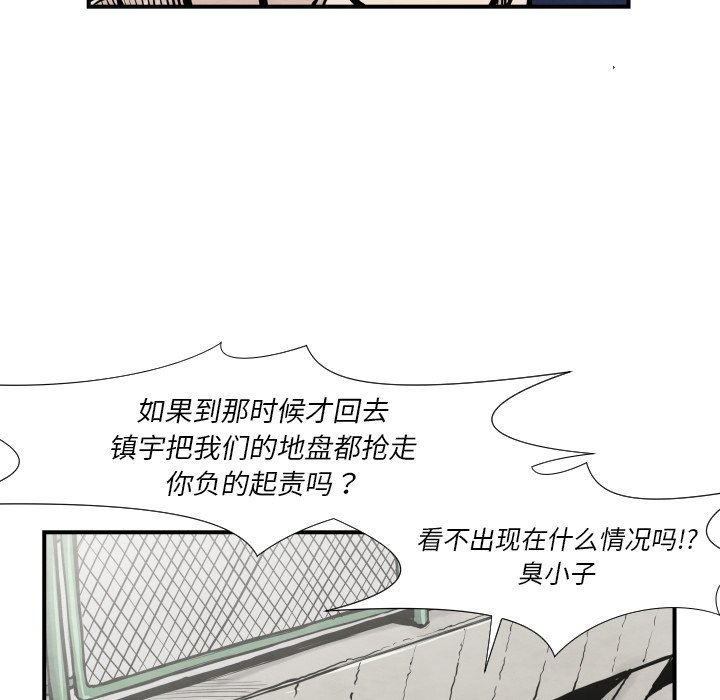 第36話 - 第21张