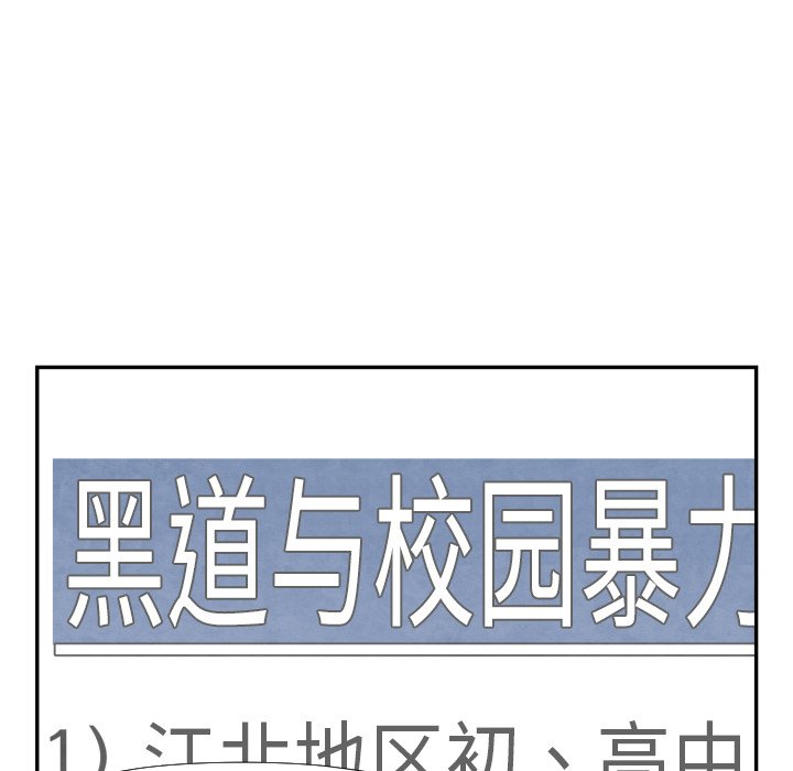 第36話 - 第33张