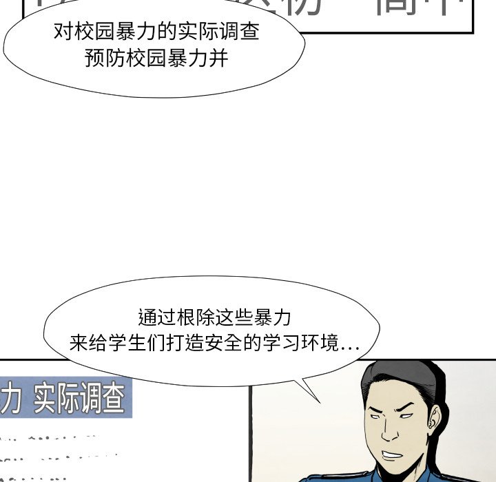 第36話 - 第34张
