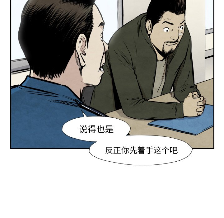 第36話 - 第40张
