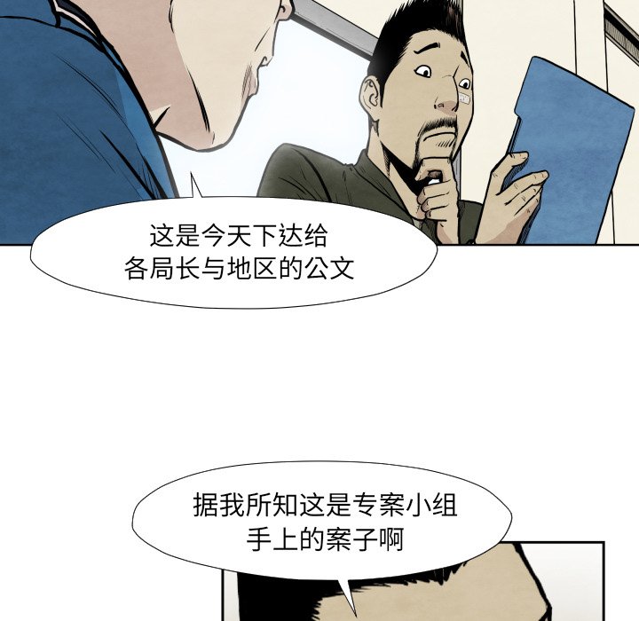 第36話 - 第43张