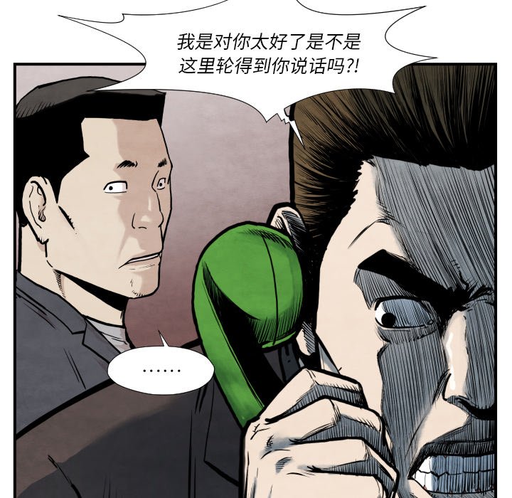 第36話 - 第6张