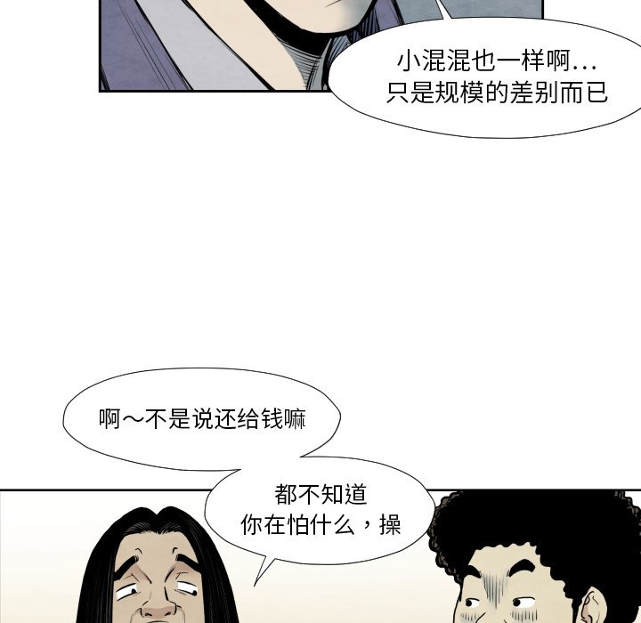 第36話 - 第79张