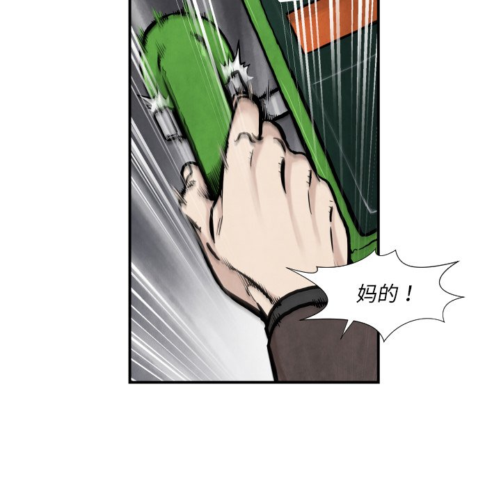 第36話 - 第8张