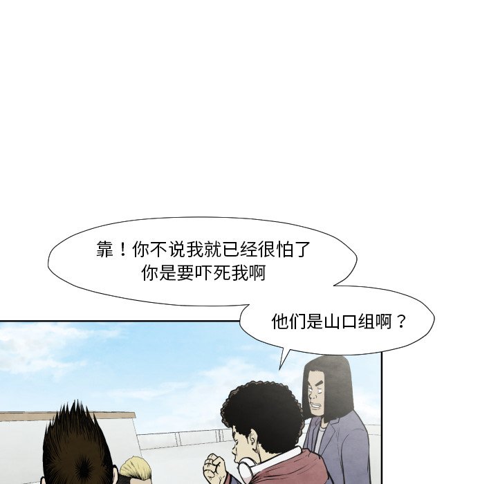 第36話 - 第84张
