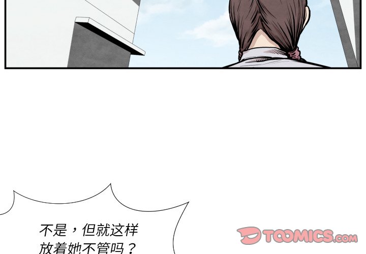 第37話 - 第1张