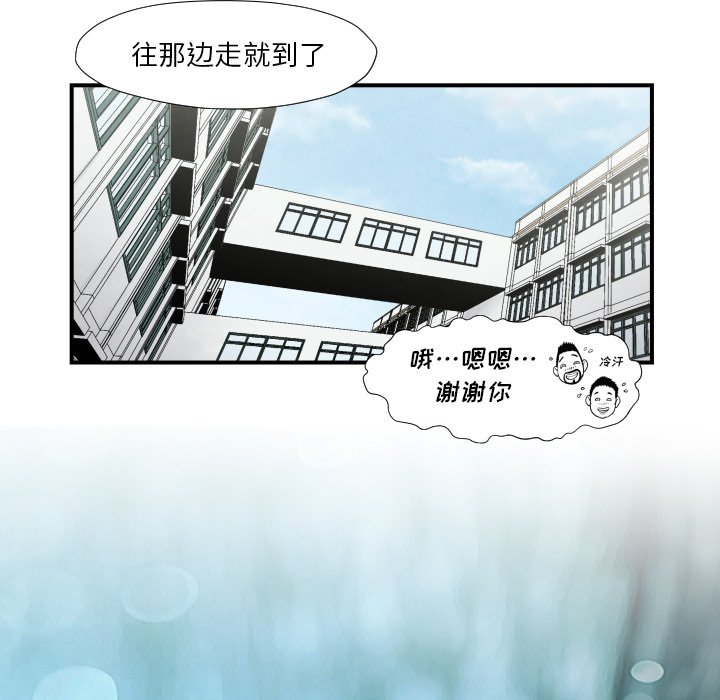 第37話 - 第12张