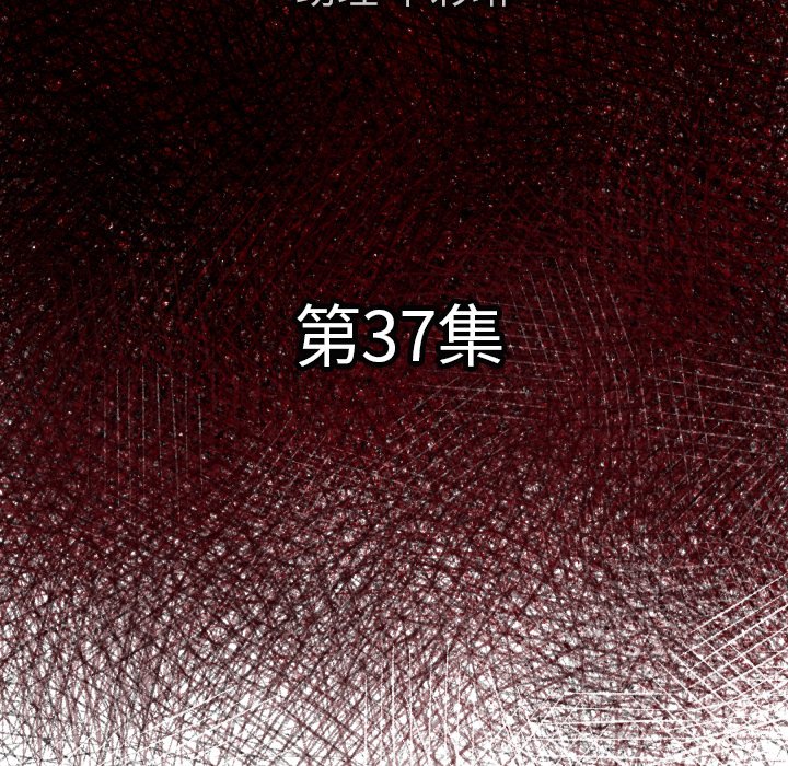 第37話 - 第17张