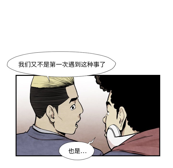 第37話 - 第22张