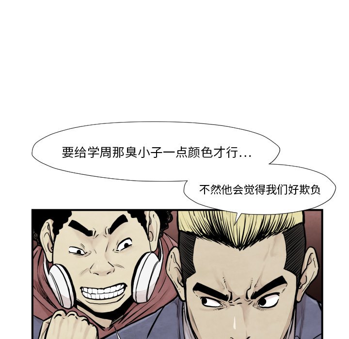 第37話 - 第23张