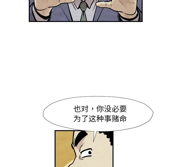第37話 - 第28张