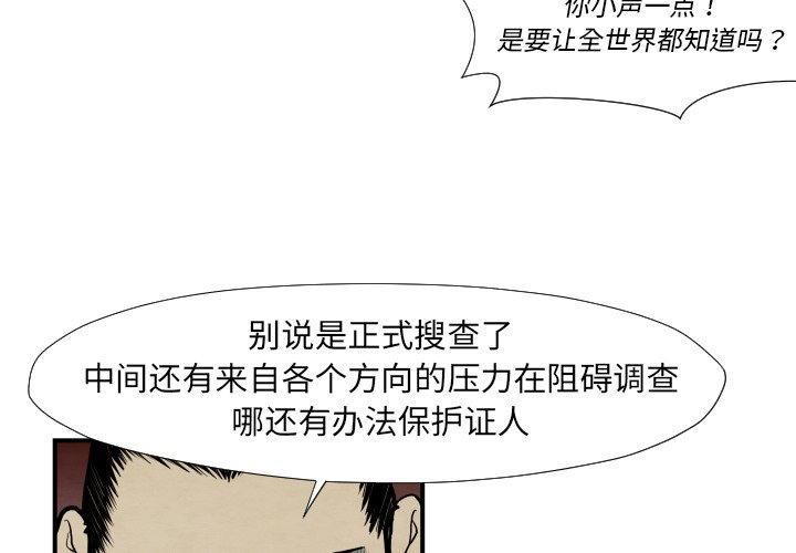 第37話 - 第3张