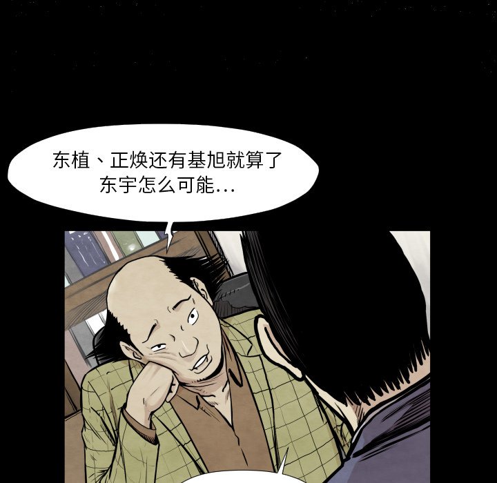 第37話 - 第32张