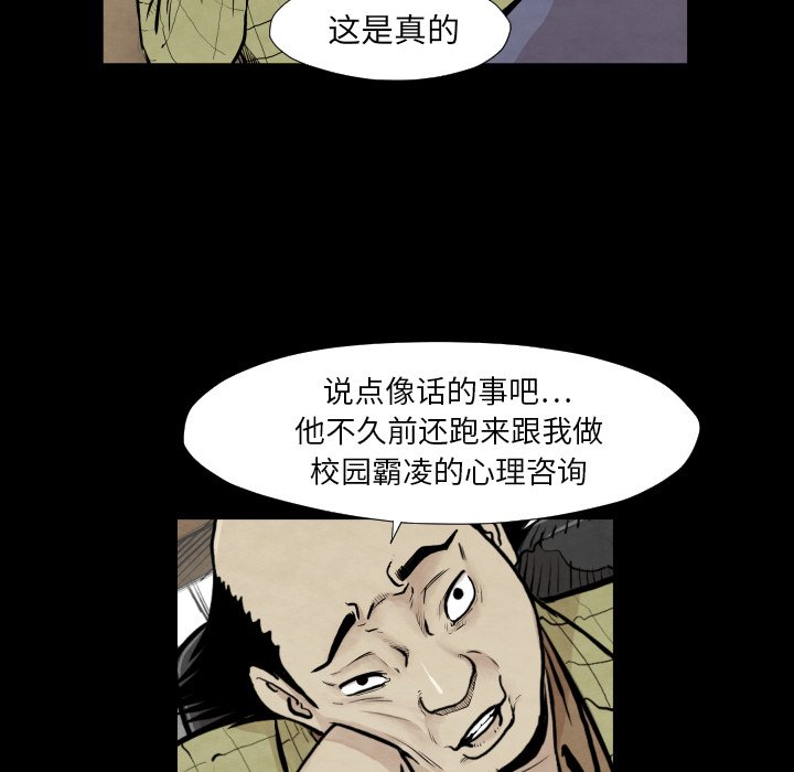 第37話 - 第33张
