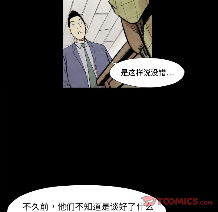 第37話 - 第35张