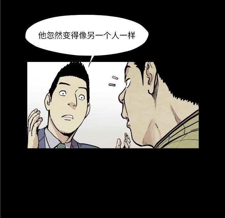 第37話 - 第37张