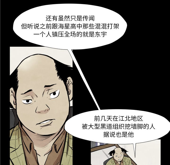 第37話 - 第38张