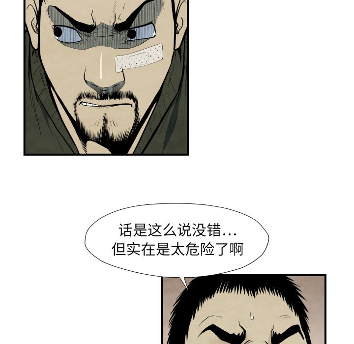 第37話 - 第4张
