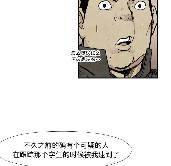 第37話 - 第5张