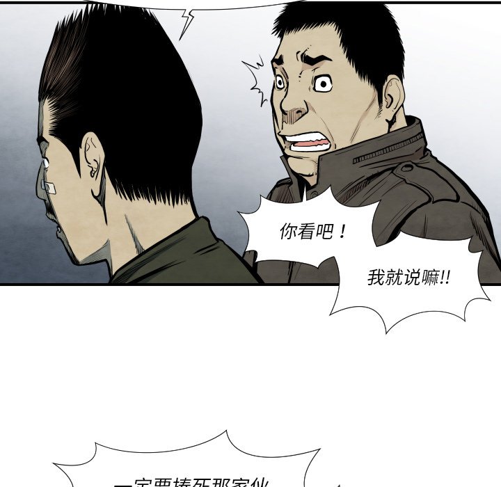 第37話 - 第6张