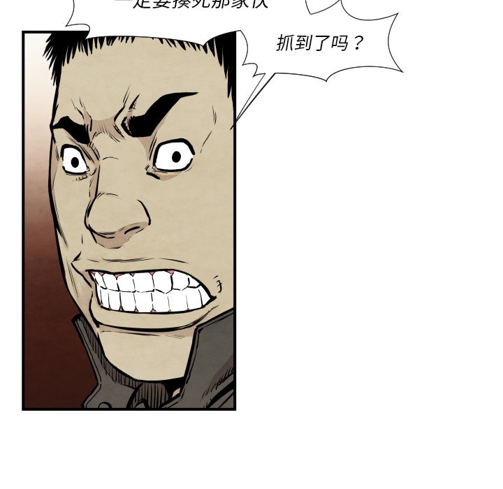 第37話 - 第7张