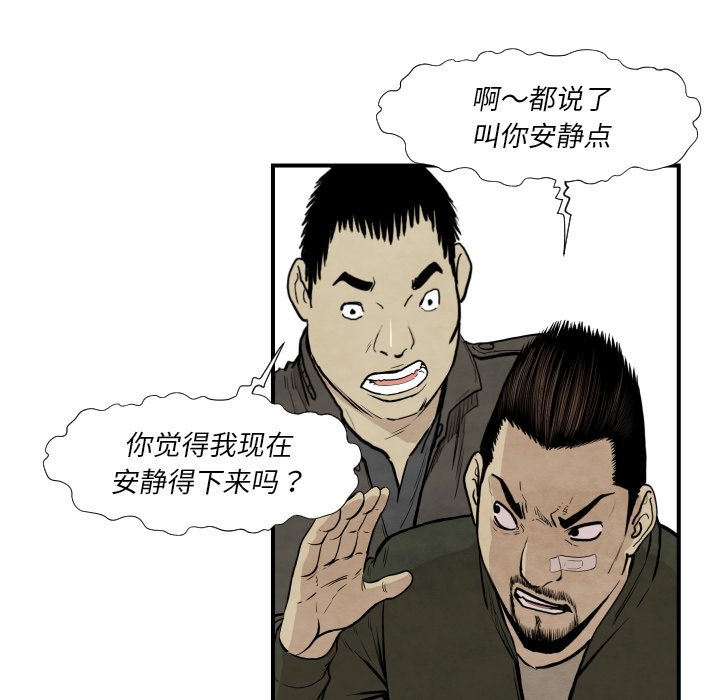 第37話 - 第8张