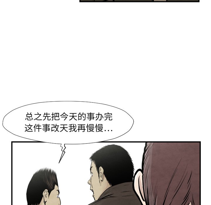 第37話 - 第9张