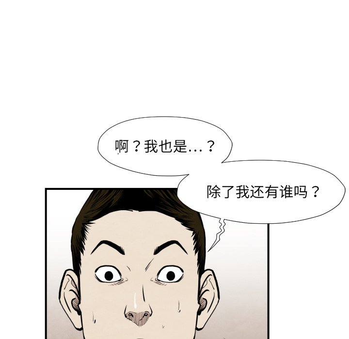 第38話 - 第10张