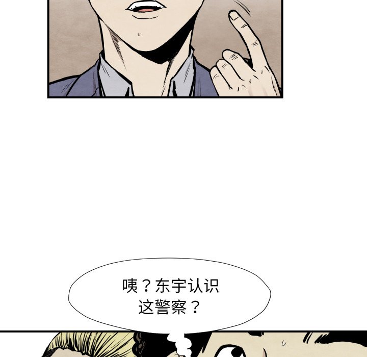 第38話 - 第11张