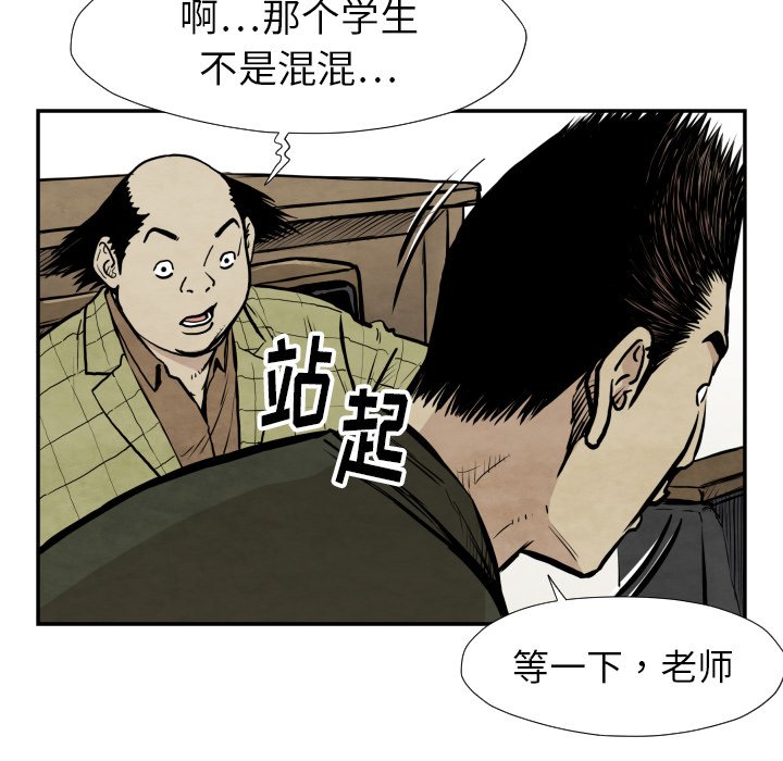 第38話 - 第13张