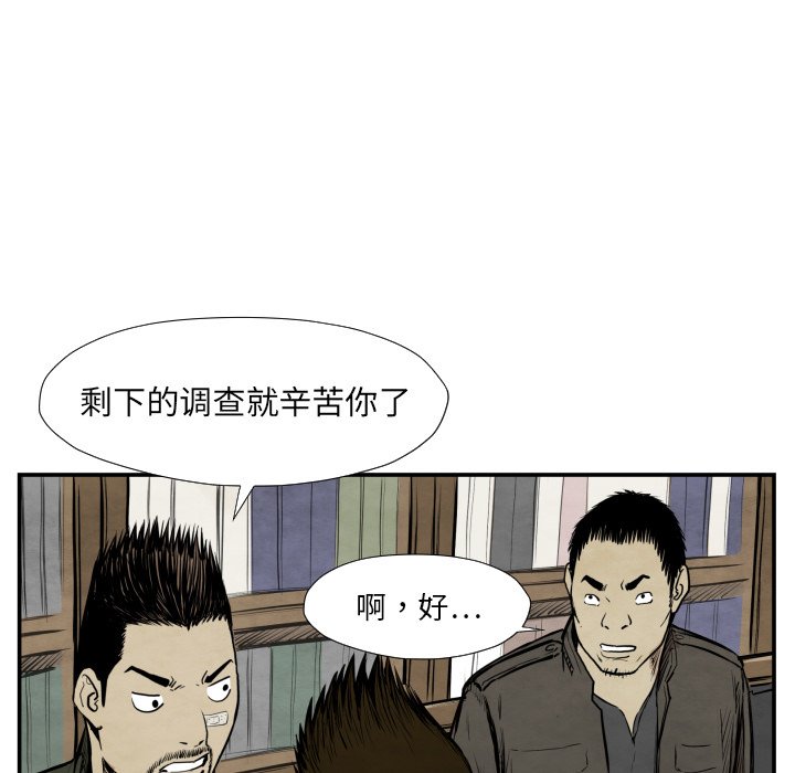 第38話 - 第14张