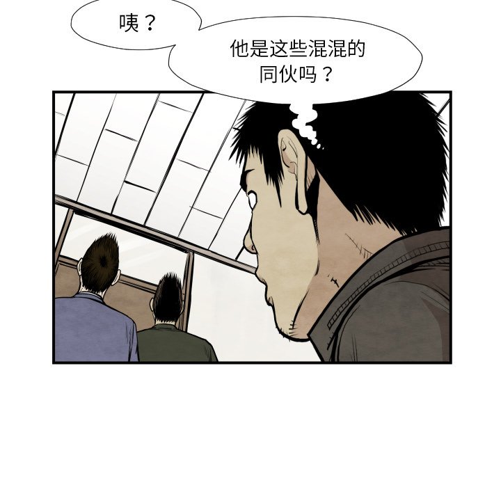第38話 - 第16张