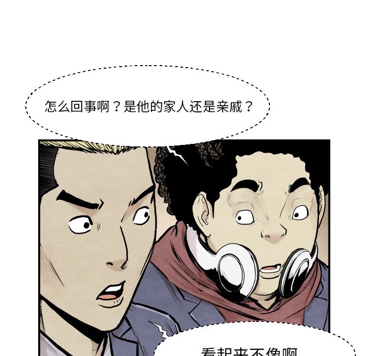 第38話 - 第17张