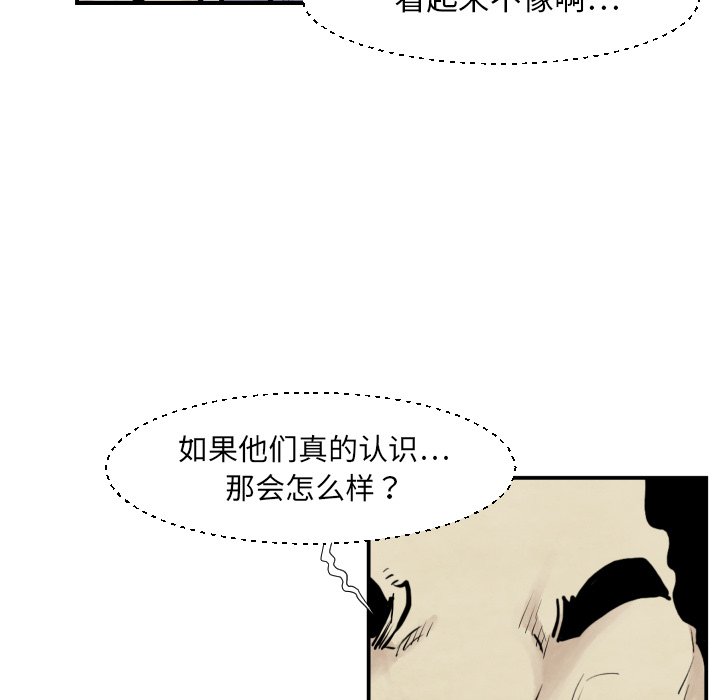 第38話 - 第18张
