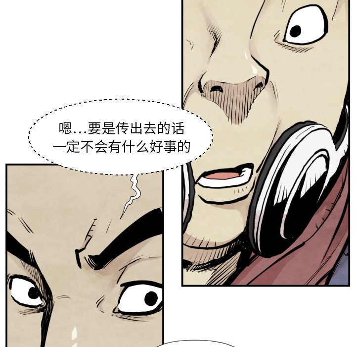 第38話 - 第19张
