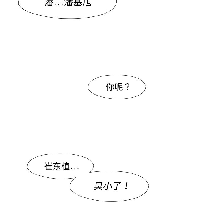 第38話 - 第23张