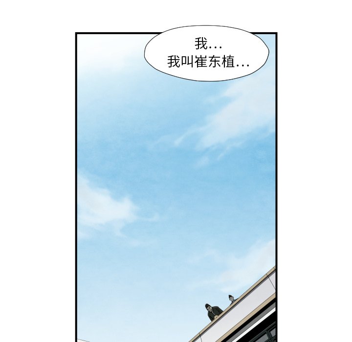 第38話 - 第24张