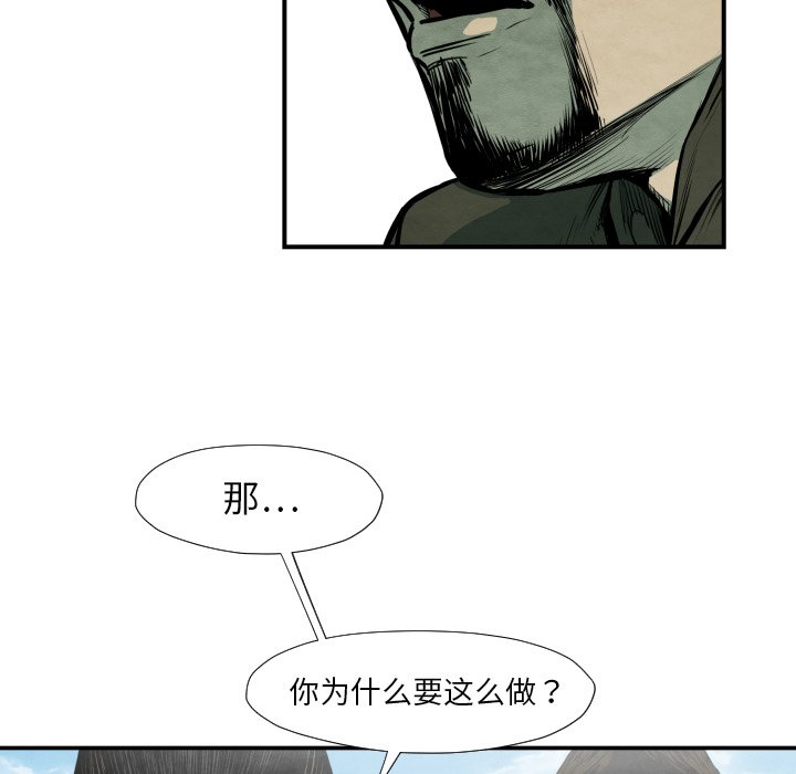 第38話 - 第29张