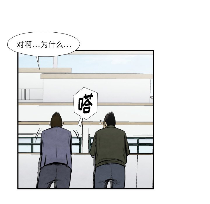 第38話 - 第31张