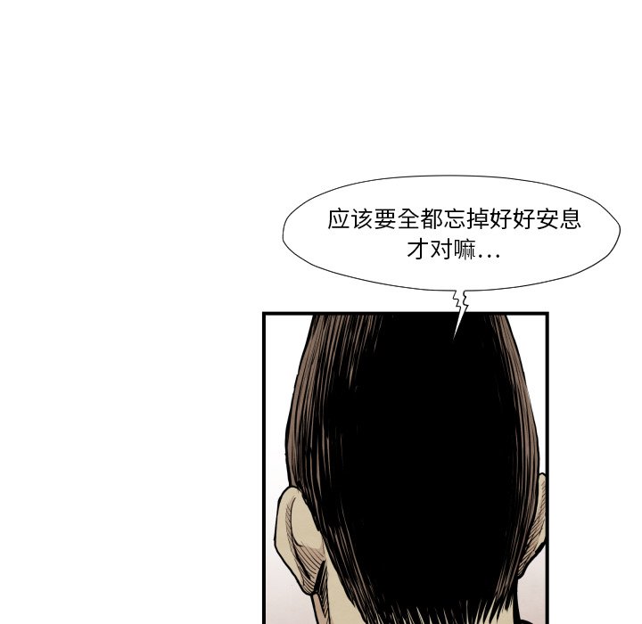 第38話 - 第32张